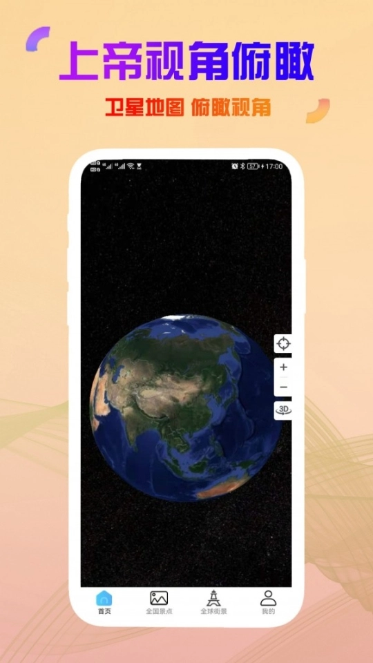 发发高清卫星街景地图图1