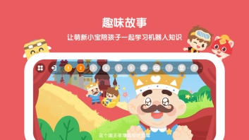 萌新小宝图1