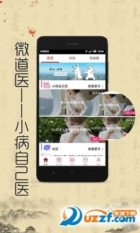 微道医图2