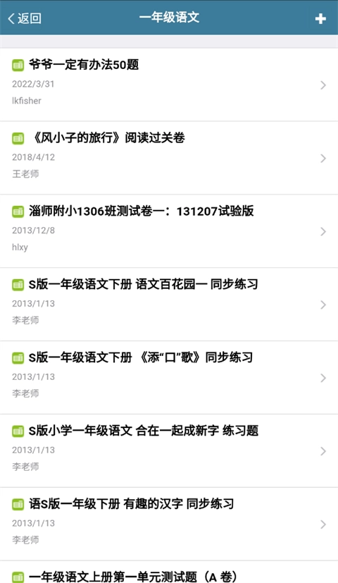 examcoo考试酷图2