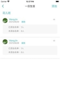 鑫时光集家长版图4
