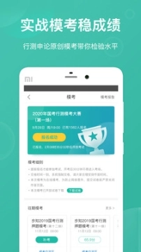 步知刷题图1