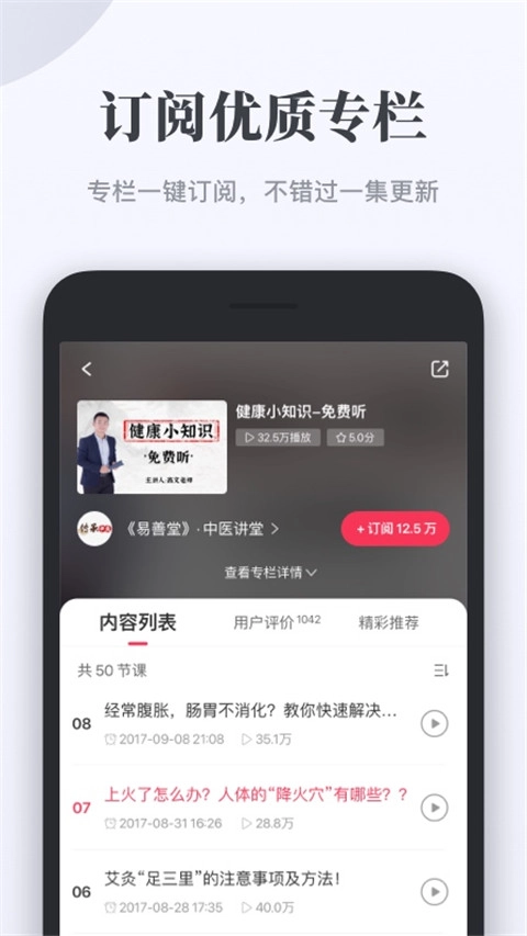 千聊(2)