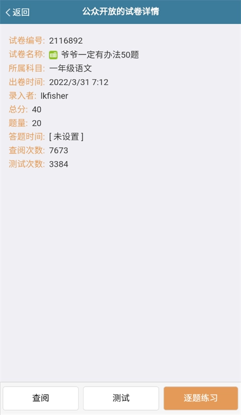 examcoo考试酷图3