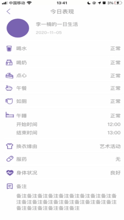 鑫时光集家长版图1