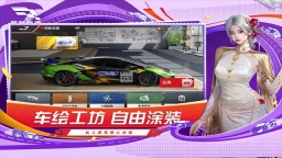 巅峰极速国服(4)