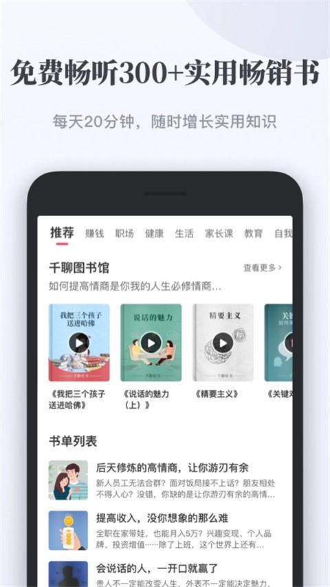 千聊(1)