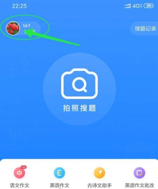 小猿搜题手机版app下载