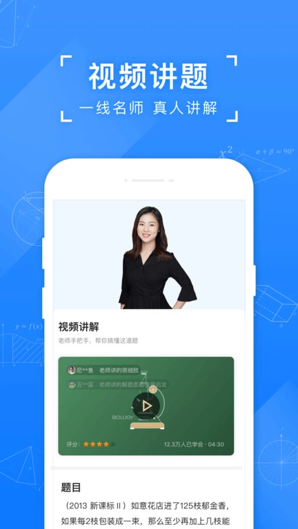 小猿搜题手机版app下载
