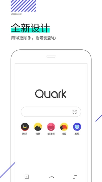 夸克浏览器图1