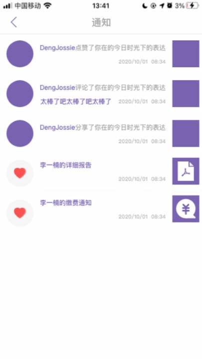 鑫时光集家长版图2