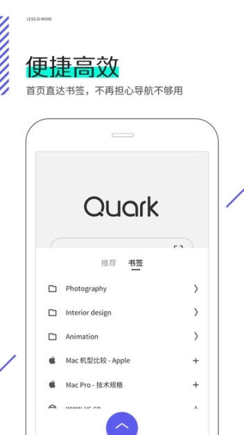 夸克浏览器图2