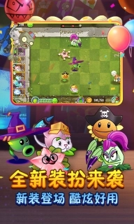 植物大战僵尸2无尽版图2