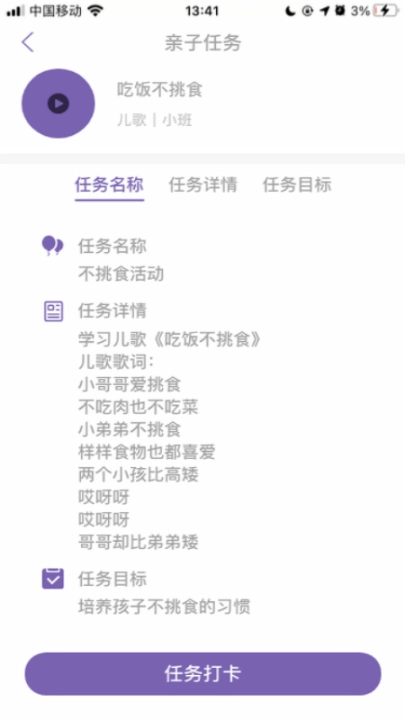 鑫时光集家长版图3
