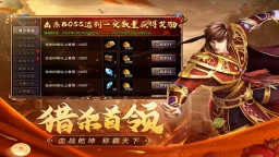 原始传奇极速版(3)