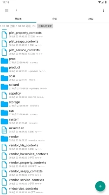 RE管理器免Root版图2