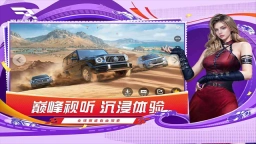 巅峰极速国服(2)