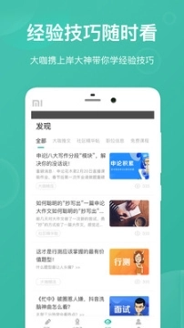 步知刷题图3