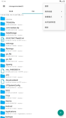 RE管理器免Root版图5