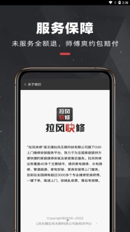 拉风快修图2
