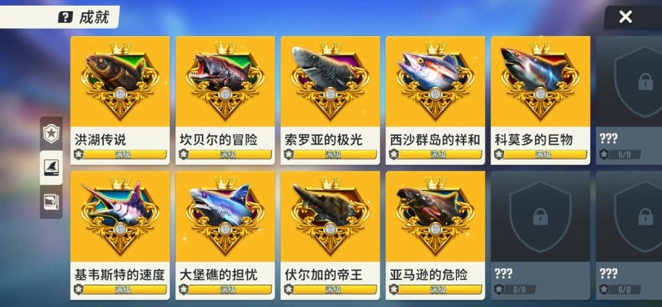 欢乐钓鱼大师官方版图2