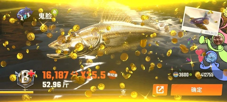 欢乐钓鱼大师官方版图1
