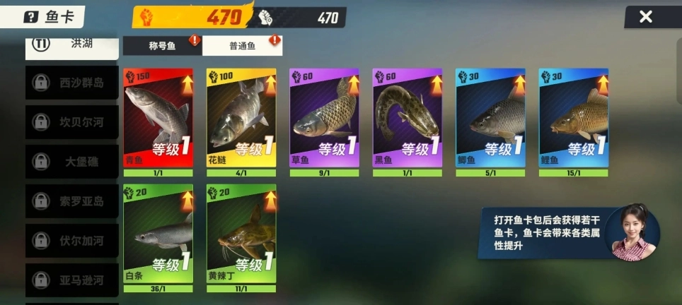 欢乐钓鱼大师官方版图6