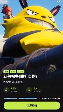 3a云游戏无限时长手机下载
