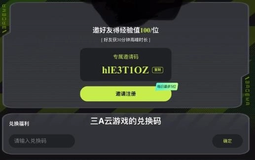 3a云游戏无限时长手机下载