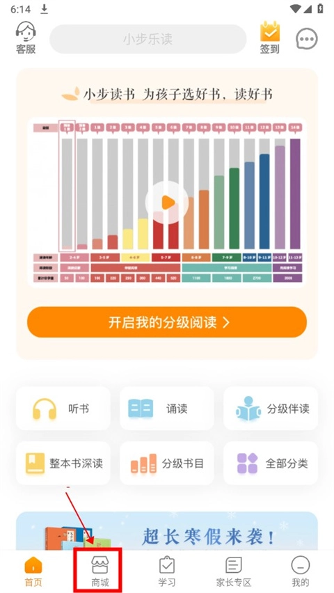 亲近母语经典版下载