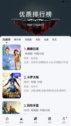 星星视频追剧(3)