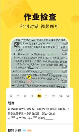 快对作业经典版下载