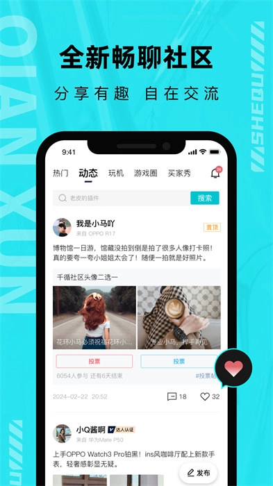 分毫报价(千循)手机版app下载