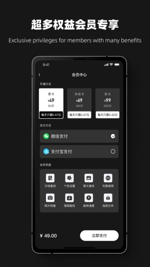 果师兄恢复大师免费版安装包下载