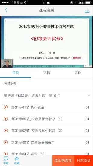 之了课堂手机app下载