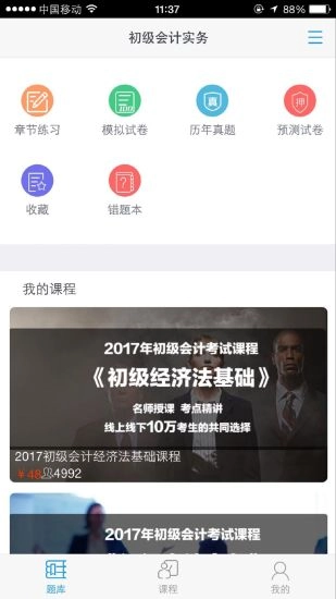 之了课堂手机app下载