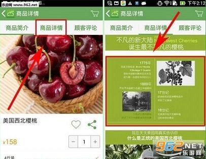 天天果园安卓版软件下载