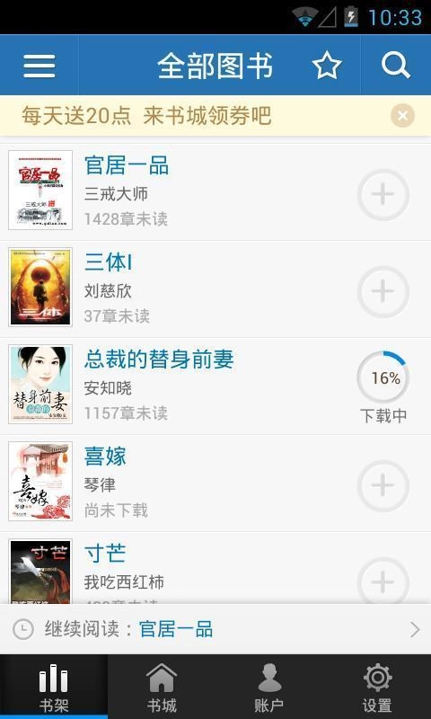 云中书城正式版下载