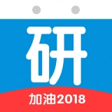考研倒计时