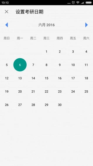 考研倒计时安装包下载