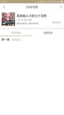 全民啃书最新版下载