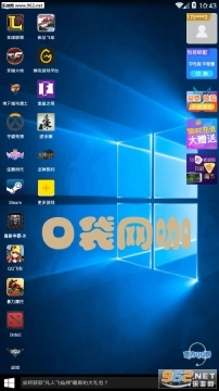 口袋网咖安卓版手机下载