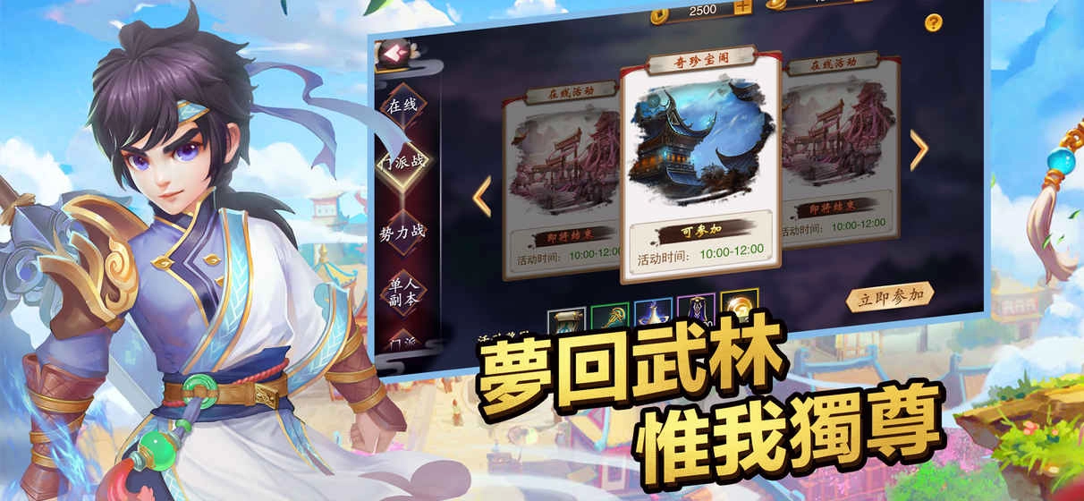 新墨香Online(4)