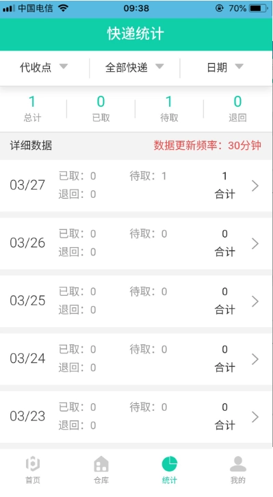 快递英雄官方版下载