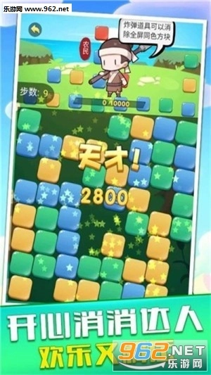 开心消消达人红包版手机下载