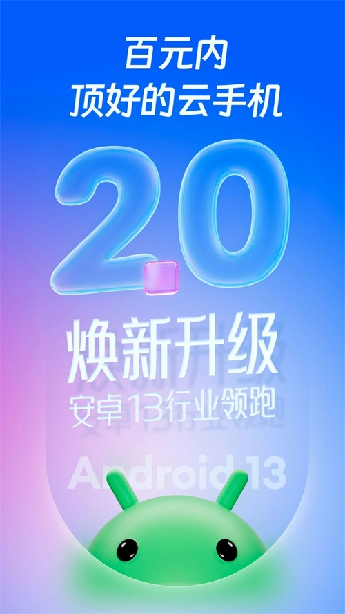 桃心云手机安卓下载