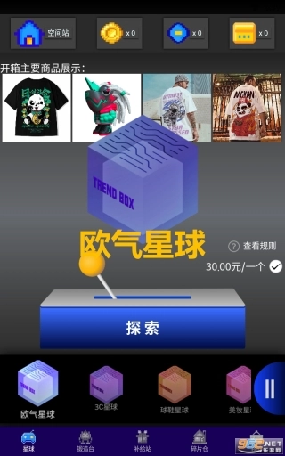 欧气星球安卓正版下载