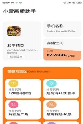 小雷游戏助手正版安装下载