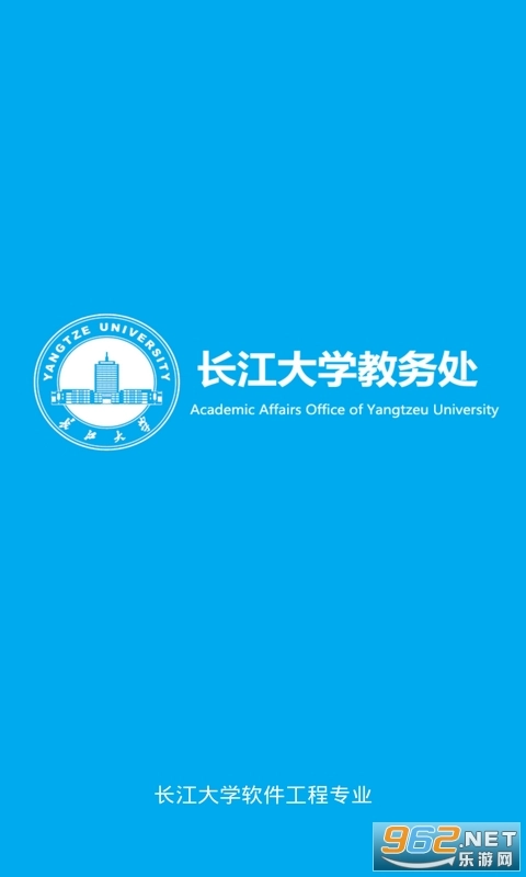 长大教务处手机版免费下载