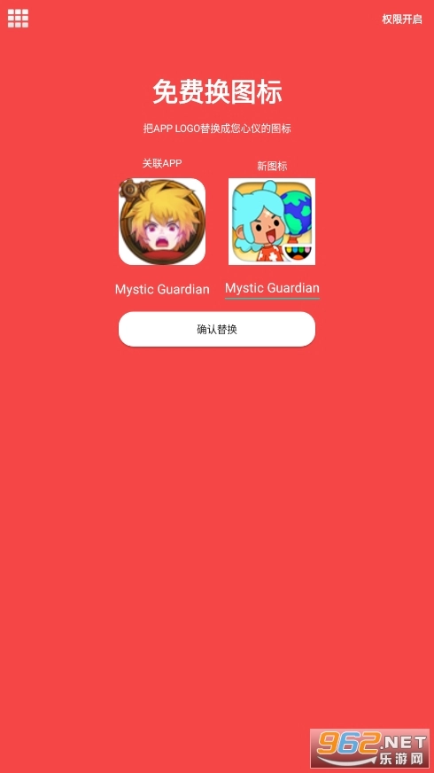 创建桌面快捷方式老版本下载